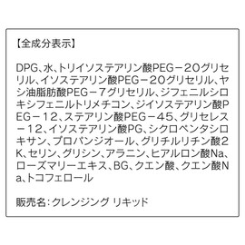 Orbis Cleansing Liquid 1 Bottle + 2 Piece Refill Set, 15.2 fl oz (450 ml) Total