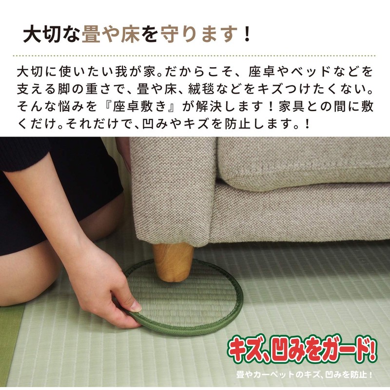 Hagihara Grass Table Mat, Round, Green, Set of 4, Diameter