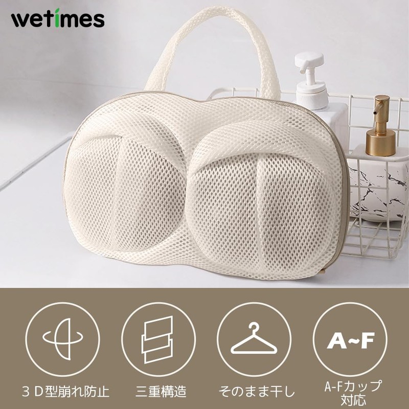 [3D Bra Washing Net] Bra Washing, Prevents Shape Shape, Bra