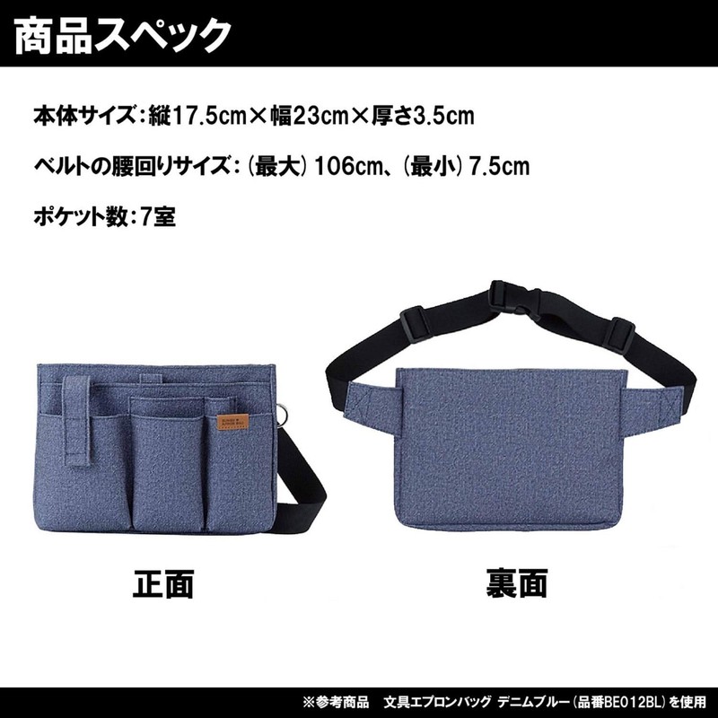 Kutsuwa BE006BK Stationery Apron Bag, Black