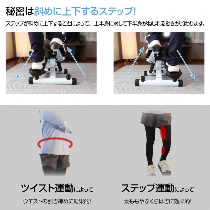 TIGORA Stepper with Twist Function, Quiet, Space Saving, Easy Model