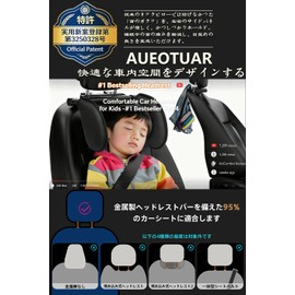 AUEOTUAR Car Headrest, U-Shaped Neck Pillow, For Cars, Headrest, Cushion, Aftermarket Neck Pillow, For Children, Sleep, Prevents Head Wobbling, 360° Adjustable, Passenger Seat, Back Seat, Easy