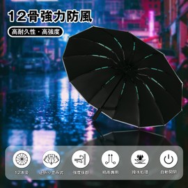 Moon River Folding Umbrella, Inverted Folding Umbrella, Automatic Opening and Closing with One Touch, 12 Ribs, Large, Waterproof, Quick Drying, Protection Against Typhoons, Rainy Season, Windproof,
