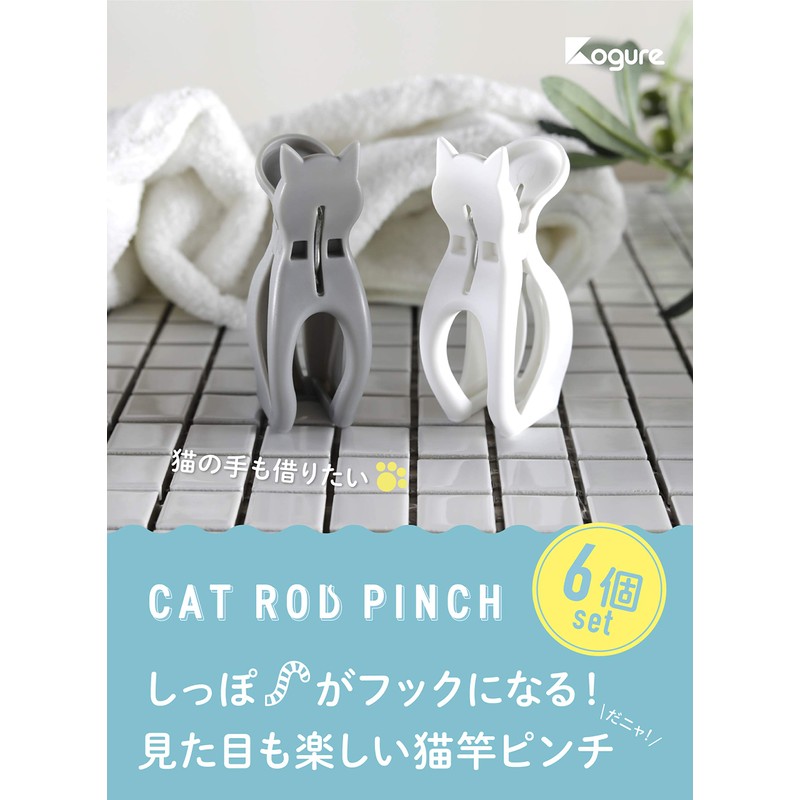 CBJAPAN Kogure Rod Pinch, Set of 6, Cat Pole Pinch