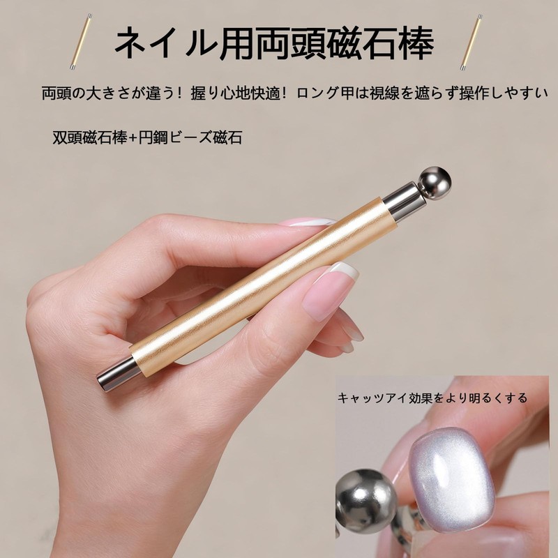 RuiMi Nail Cat Eye Magnet, Double Head Size Design, Fast