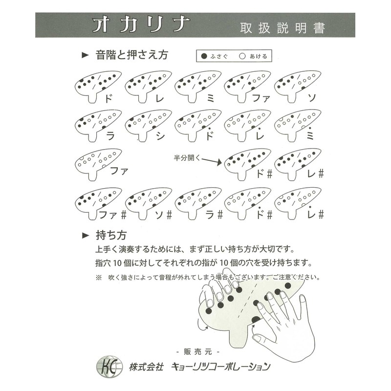 KC プラスチックオカリナ OCA-600/PK ピンク