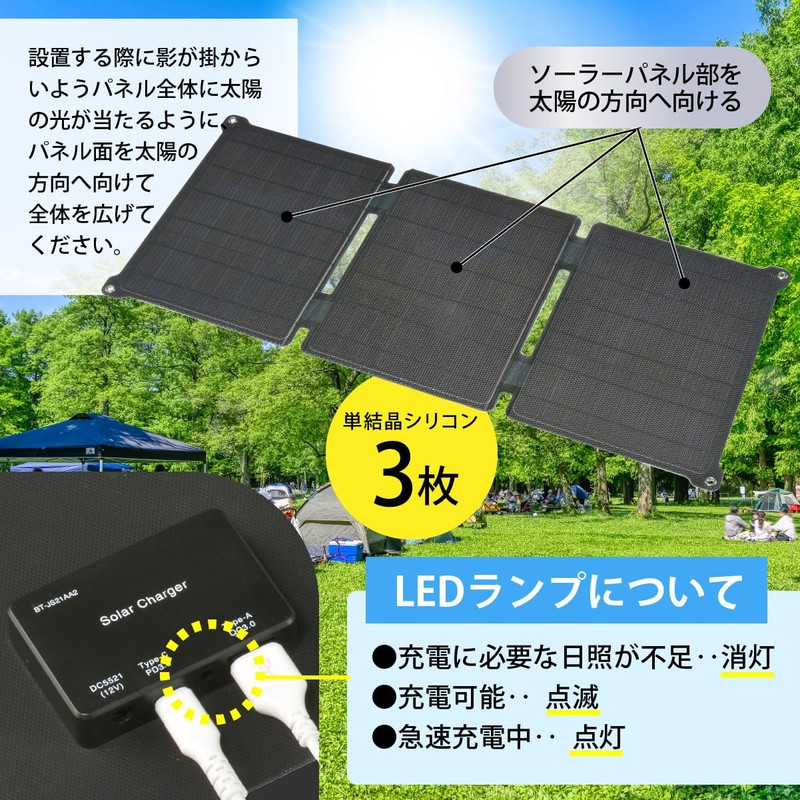 Ohm (OHM) BT-JS21AA2 05-1175 Solar Power Charger, Foldable, Solar Panel