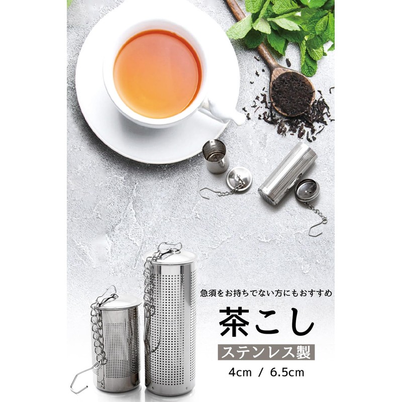 BROWN PARKER Stainless Steel Tea Strainer, Tea Strainer, No Teapot