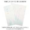 After the Funeral, Incense Greeting Cards, Seika, Pre-Printed Text, 5