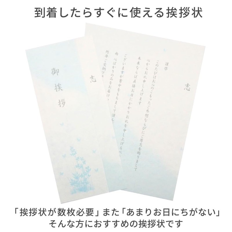 After the Funeral, Incense Greeting Cards, Seika, Pre-Printed Text, 5