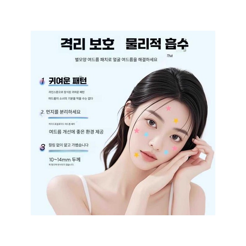 Unknown 노케이 별모양여드름패치 별 스티커 여드름 스팟패치 [노랑색 120개입] No