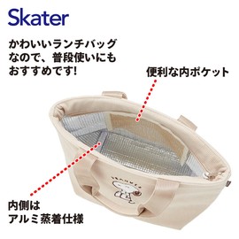 Skater KCOB2-A Snoopy Corduroy Fabric, Insulated, Thermal Lunch Bag, 11.8 x 4.7 x 7.1 inches (30 x 12 x 18 cm)