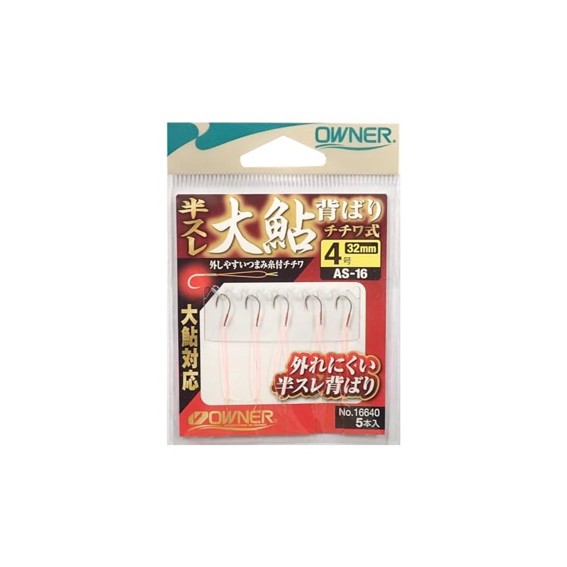 Owner AS-16 Semi-Threaded Large Ayu Back Chichiwa Type No. 4