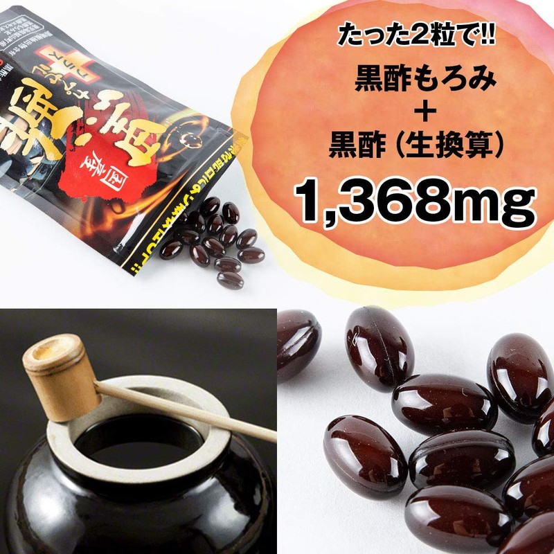 ファイン 国産黒酢カプセルプラス 国産黒酢エキス末 黒酢もろみ 黒胡椒抽出物配合 国産生産 (1日2粒/60粒入) ×3個セット