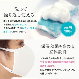 ツーヨン UVカット付き 保湿 マスク 2枚入り 立体マスク 【 無地 チェリーピンク 】 T-51