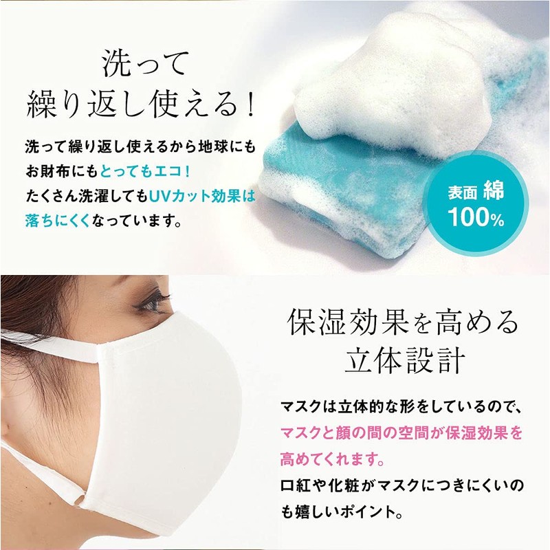 ツーヨン UVカット付き 保湿 マスク 2枚入り 立体マスク 【 無地 チェリーピンク 】