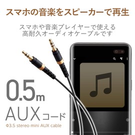 Elecom AX-35MS05BK Audio Cable, 0.5m Auxiliary, 3.5 Male to φ3.5 Male, Heavy Duty, Slim Cable, Black