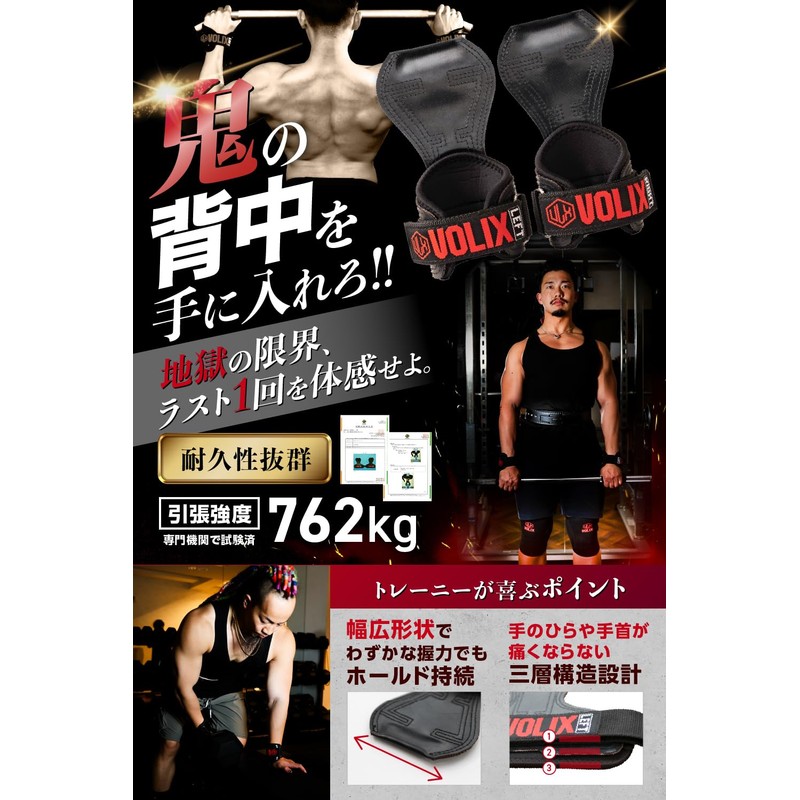 VOLIX Power Grip Pro (Recommended by Fig Champion) (Does not