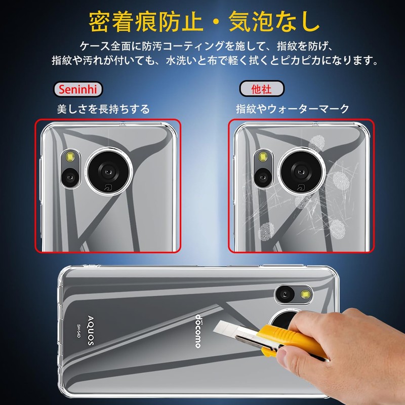 Compatible AQUOS sense8 SH-54D docomo SHG11 Case Clear Case AQUOS