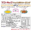 Yuuki MC Potato Seasoning Consomme, 0.7 oz (20 g)