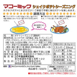 Yuuki MC Potato Seasoning Consomme, 0.7 oz (20 g)