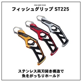 Daiwa ST225 Reel Case, Fish Grip, Silver