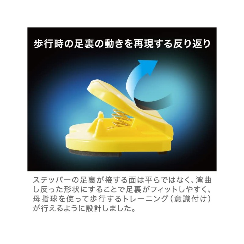 GLIM Sit and Use Foot Stepper