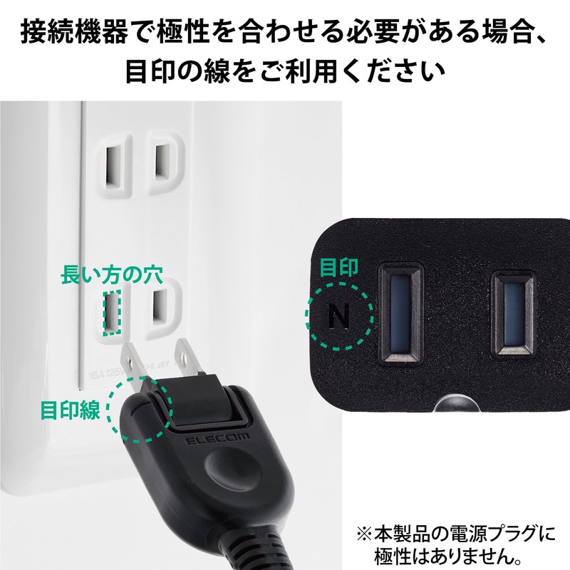 ELECOM Power Strip Extension Cord 2m with Dust-proof Shutter Polarity