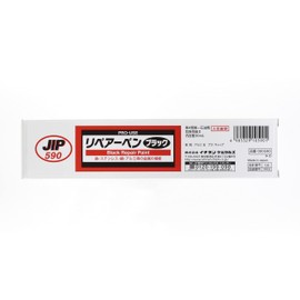 Ichinen Chemicals NX590 Car Repair Paint Repair Black Pen, 1.1 fl oz (30 ml), Pen Type Black Paint