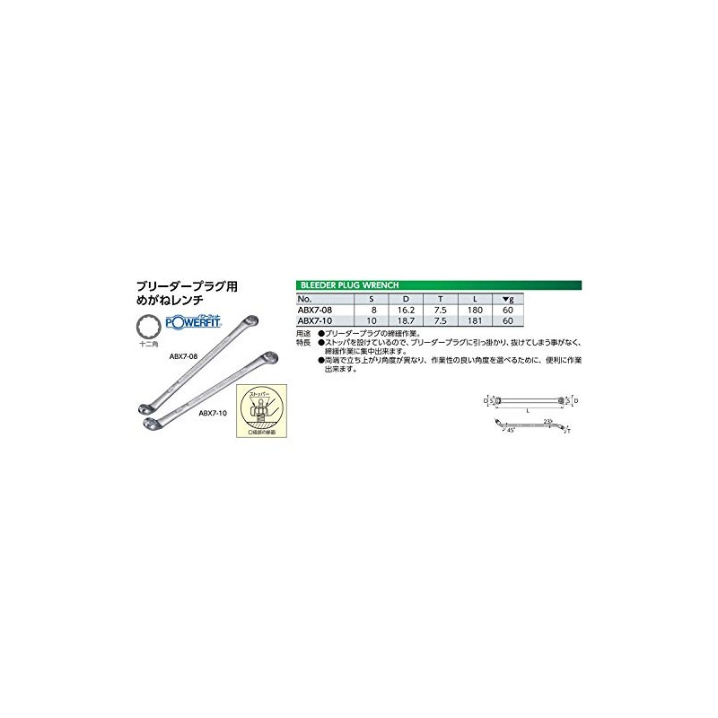 Kyoto Tool (KTC) Bleeder Plug Offset Wrench ABX7-10
