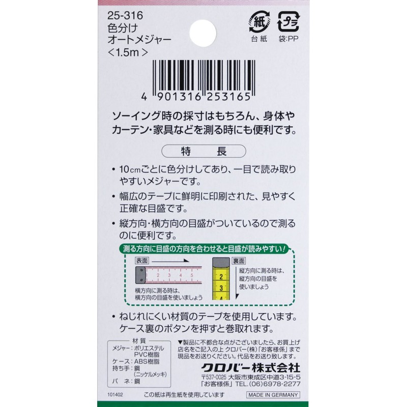 Clover Clover Color Separation Auto Measure 1.5m
