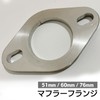 Moderno La Terre Press Flange Muffler Flange Universal Weld Exhaust