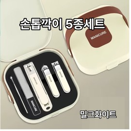 DaPandaJini Portable Nail Clipper Set of 5 Nail Care Travel Stainless Steel Case Included, 1 Piece, Milk White / 다판다지니 휴대용 손톱깎이 세트 5종 네일케어 여행용 스테인리스 케이스 포함, 1개, 밀크화이트