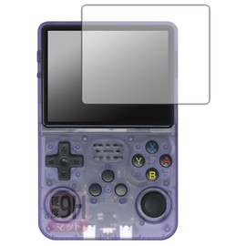 PDA Workshop 3.5-Inch Portable Retro Game Console, Compatible with R36S, 9H Hardness [Reflection Reduction] Protective Film, Made in Japan