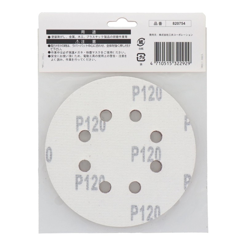 Sankyo Corporation 25-542 Sanding Paper #120 for Variable Speed Random