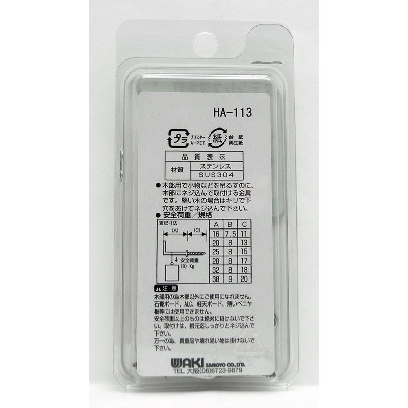 Waki Sangyo SH-113 Stainless Steel Flat Nails, Silver, 0.6 inches