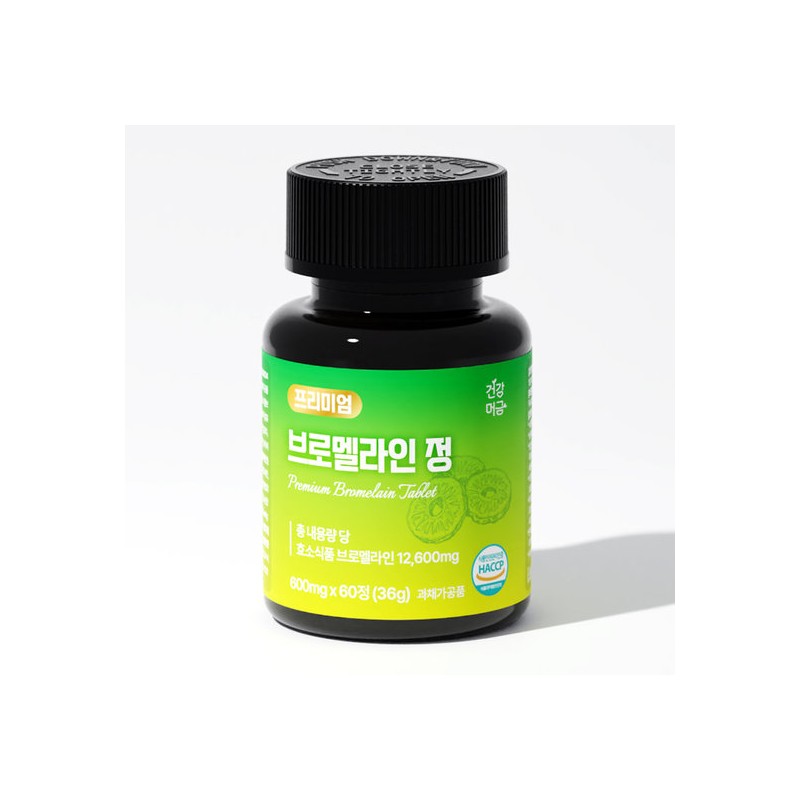 Health 4 bottles of Bromelain, Pineapple Enzyme, Papain, and Quercetin