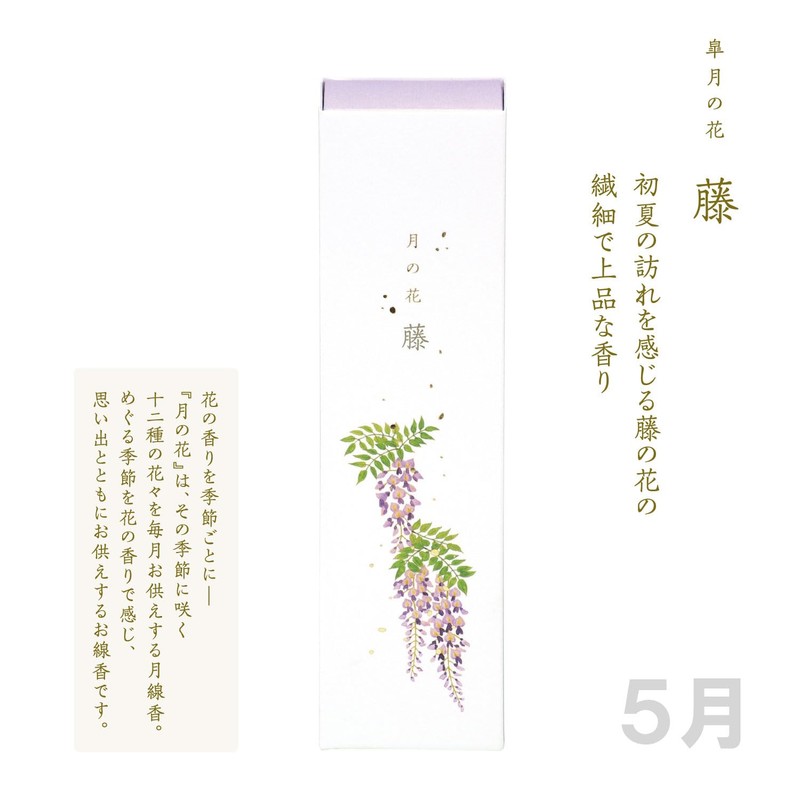 Moon Flower Wisteria Scent, 3.2 oz (90 g)
