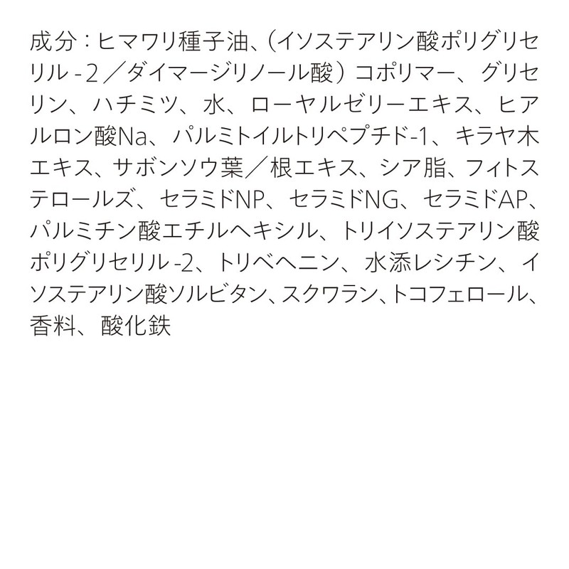 HACCI BEE KISS Moist Lip Essence Manuka