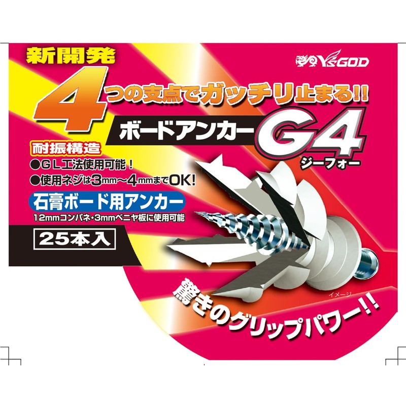 Yamashin Seikyo YAMASHIN Board Anchor, G4, 25 Pieces