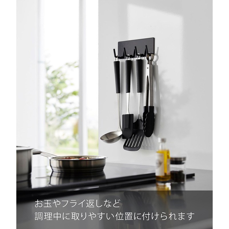 Yamazaki 3688 Magnetic Kitchen Tool Hook, 4 Tiers, Black, Approx.
