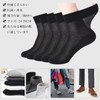 [雲見] 靴下 メンズ 夏 ソックス メンズ【靴下 メッシュ 5足セット】 通気性 抗菌消臭