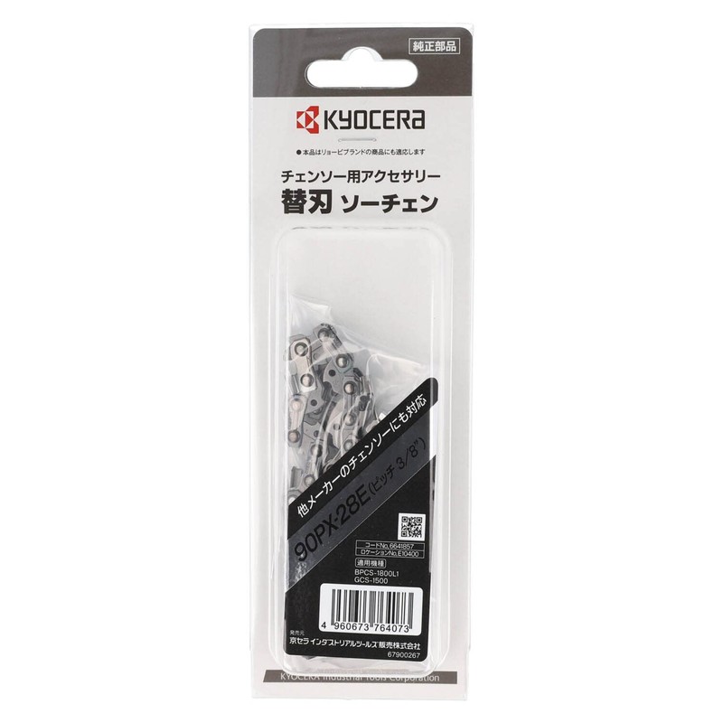 Kyocera 6641857 Former Ryobi Saw Chain 90PX-28 GCS-1500 BPCS-1800L1