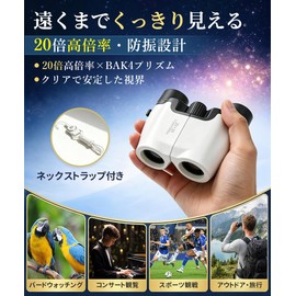 Binoculars, 20x Opera Glass, Anti-Vibration Binoculars, BAK4 Optical Lens, FMC Multilayer Coating, Ultra Lightweight, Compact, Waterproof, Dustproof, Myopia, For Live Bird Watching, Sports, Concerts