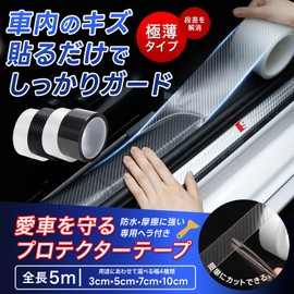 Nakk One Car Protector Film Door Edge Guard Bumper Protection Door Film Scratch Proof Scratch Protection Car Anti-Scratch Film Easy Installation (Black, Glossy(Carbon Pattern), Width 5cm x Length 5m