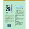 Muso Organic Brown Rice Flakes - Plain 150g