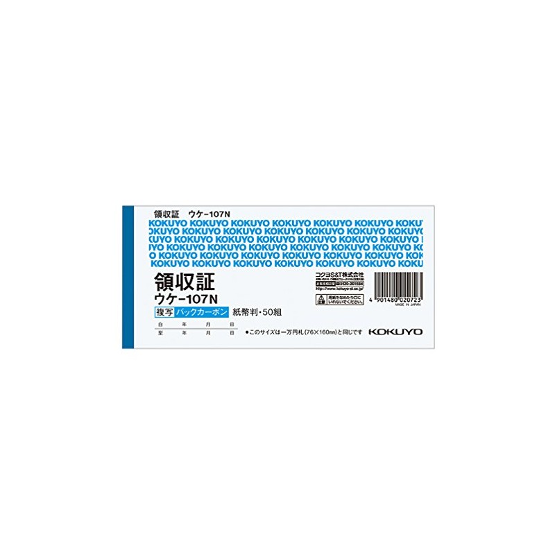 Kokuyo BC Duplicator Voucher Receipts Back Carbon Bill Paper Horizontal
