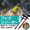HAMILO Hook Releaser, Needle Remover, Fishing Tool, Hook Remover, Set