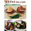 Momoya Pepper Miso (Accompaniment of Miso, Chili Pepper, Pepper and