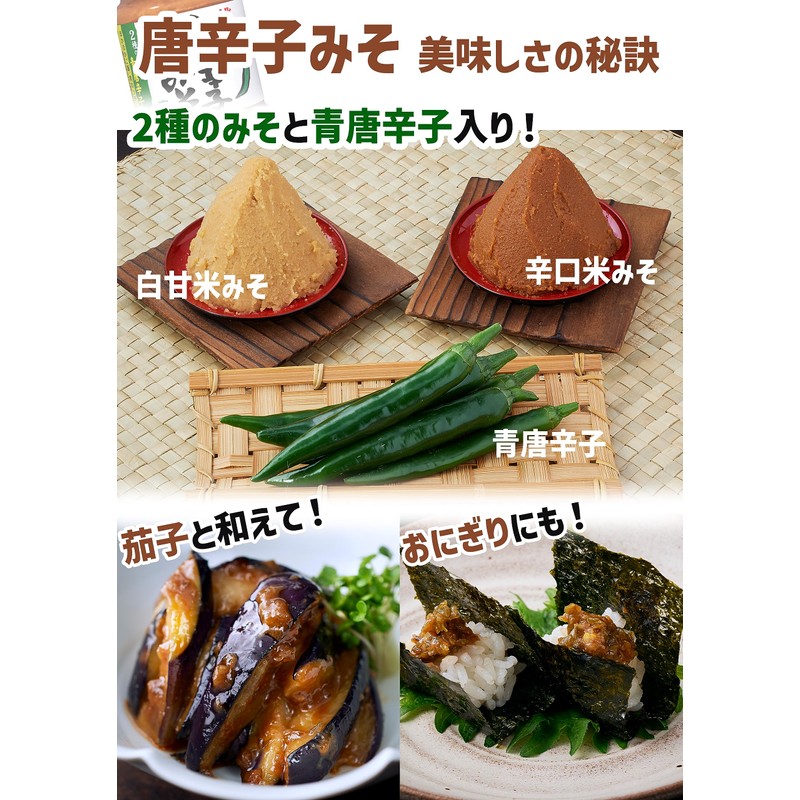 Momoya Pepper Miso (Accompaniment of Miso, Chili Pepper, Pepper and